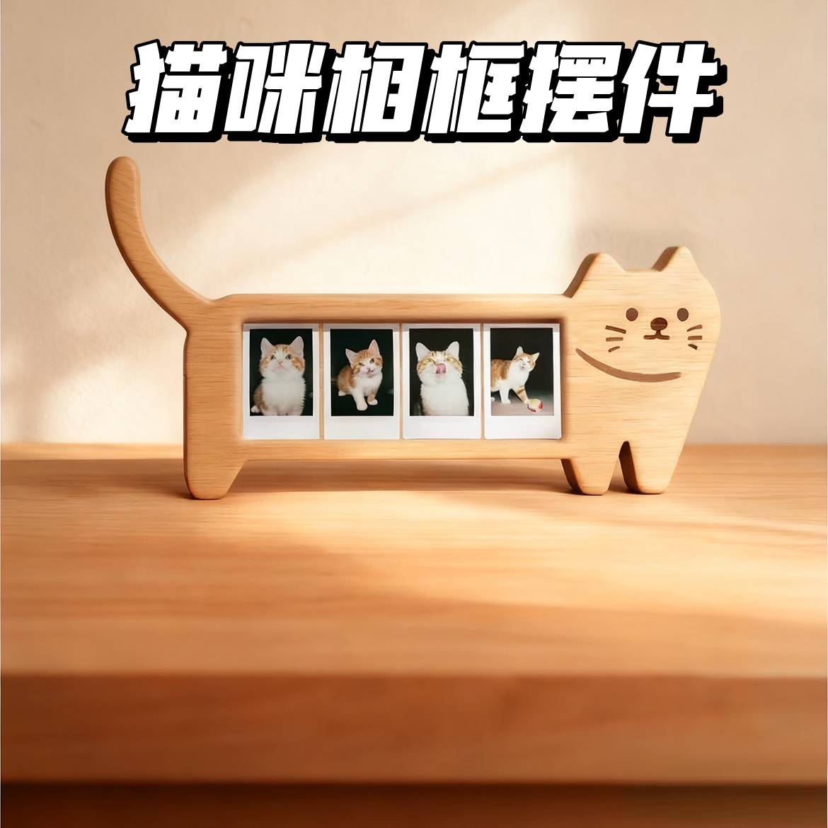 新款暖心卡通小猫亚克力相框摆件