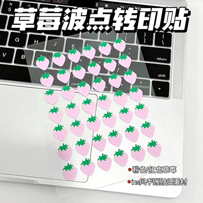 草莓波点立体水晶不留胶转印贴