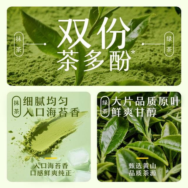 【 鲜爽冷泡 抹茶绿茶】立顿夏日冷泡新品0糖0脂双份茶多酚抹茶绿