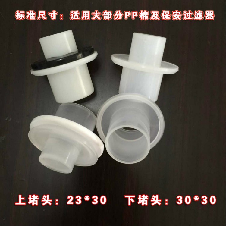 保安过滤器滤芯堵头 单支芯滤芯压盖 压板式PP滤芯堵头 通孔堵头