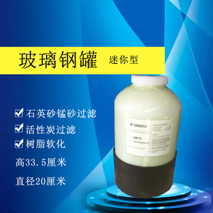 玻璃钢罐过滤器软化水设备水处理活性炭过滤罐树脂罐子软水机罐体