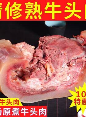 原味带皮去骨牛头肉火锅食材