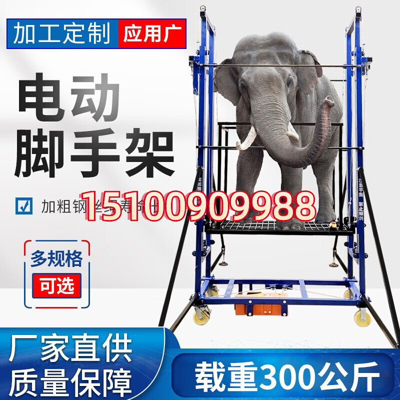 电动升降脚手架升降机移动式升降平台可折叠小型电动脚手架车新款