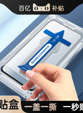 适用苹果11钢化膜iPhone13无尘秒贴14除尘神器12手机pro贴膜max全屏iPhonexr覆盖x新款ip辅助xs全包保护plus