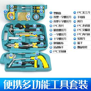 家用工具箱组合工具套装 五金工具车载工具箱汽修工具手动维修工具