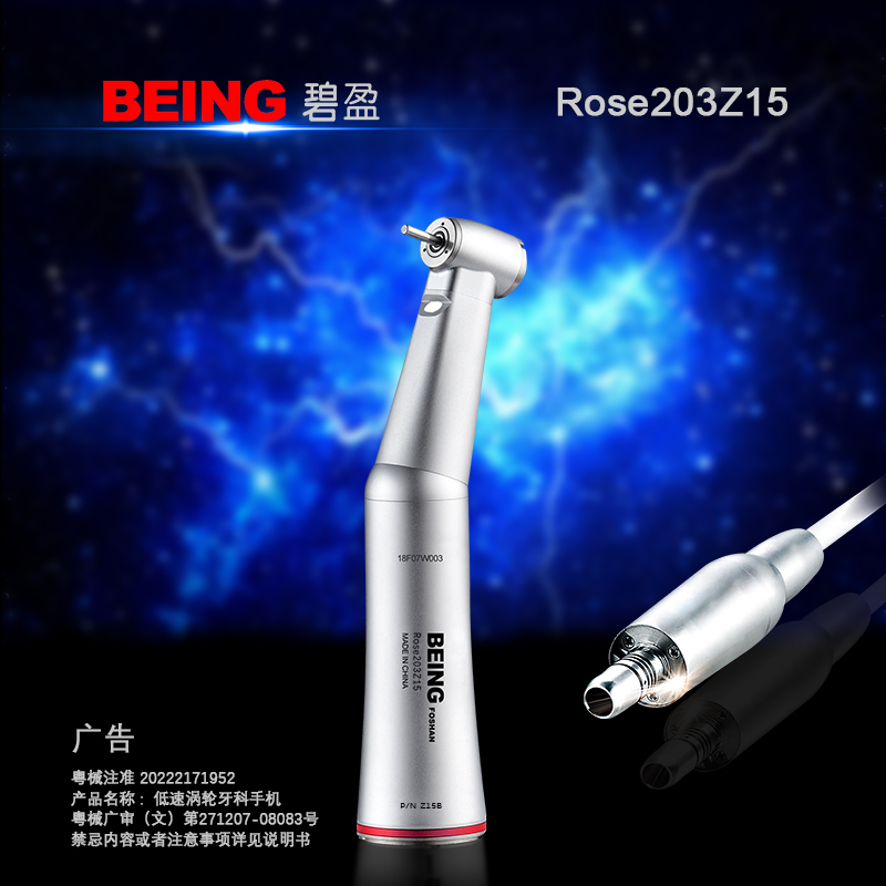 碧盈牙科高速手机口腔专用1：5增速弯机带灯NSK快速按压涡轮机芯