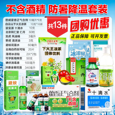【同仁堂】仁丹30mg*60粒/盒人丹防暑药品防暑降温套装晕车恶心中暑药