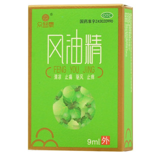 包邮天马山众益泰风油精9ml清凉止痛止痒头痛晕车头晕蚊虫叮咬