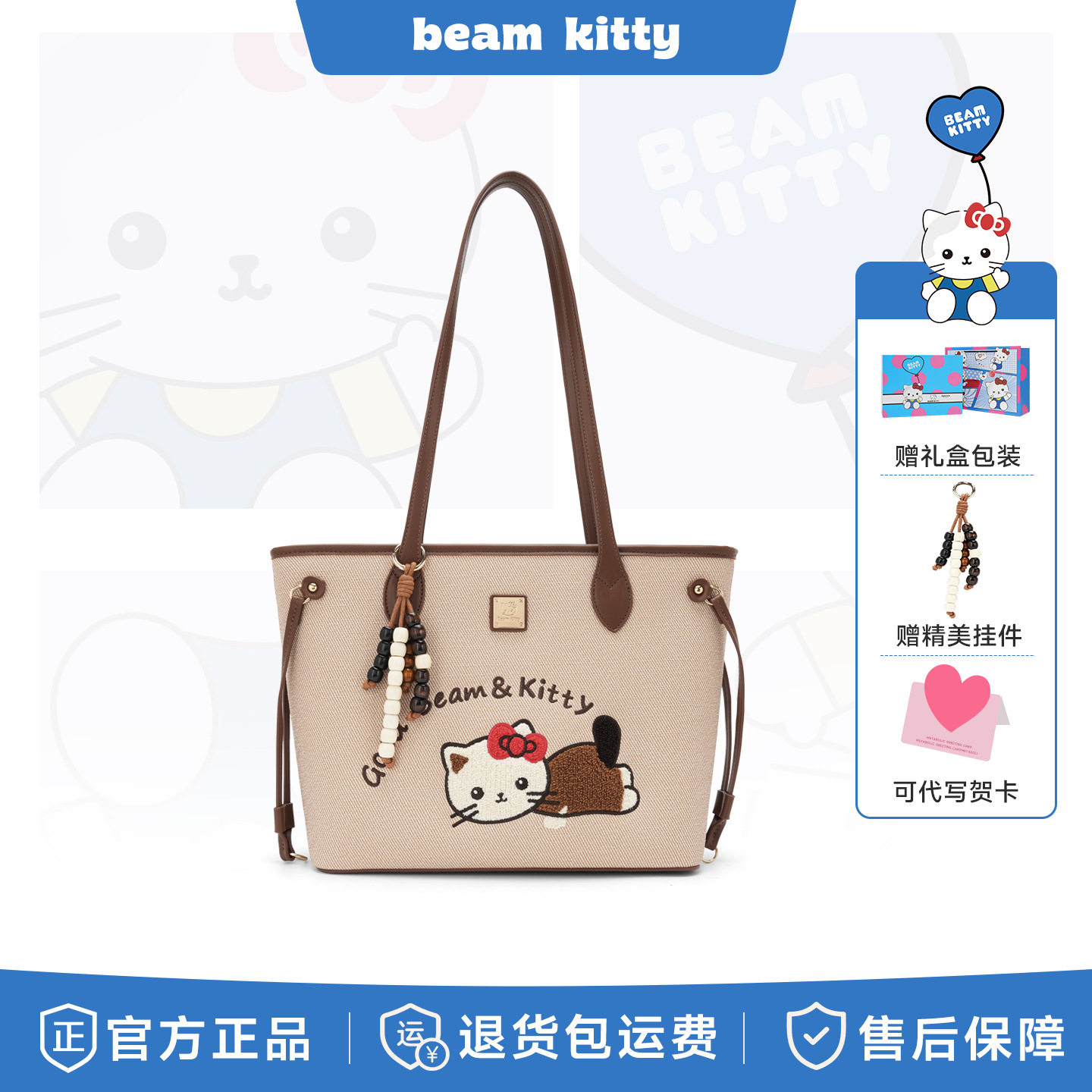 Kitty2026新款大容量通勤托特包