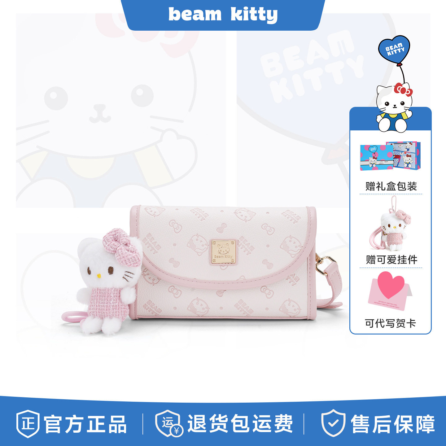 可爱凯蒂猫毛绒钥匙扣零钱包