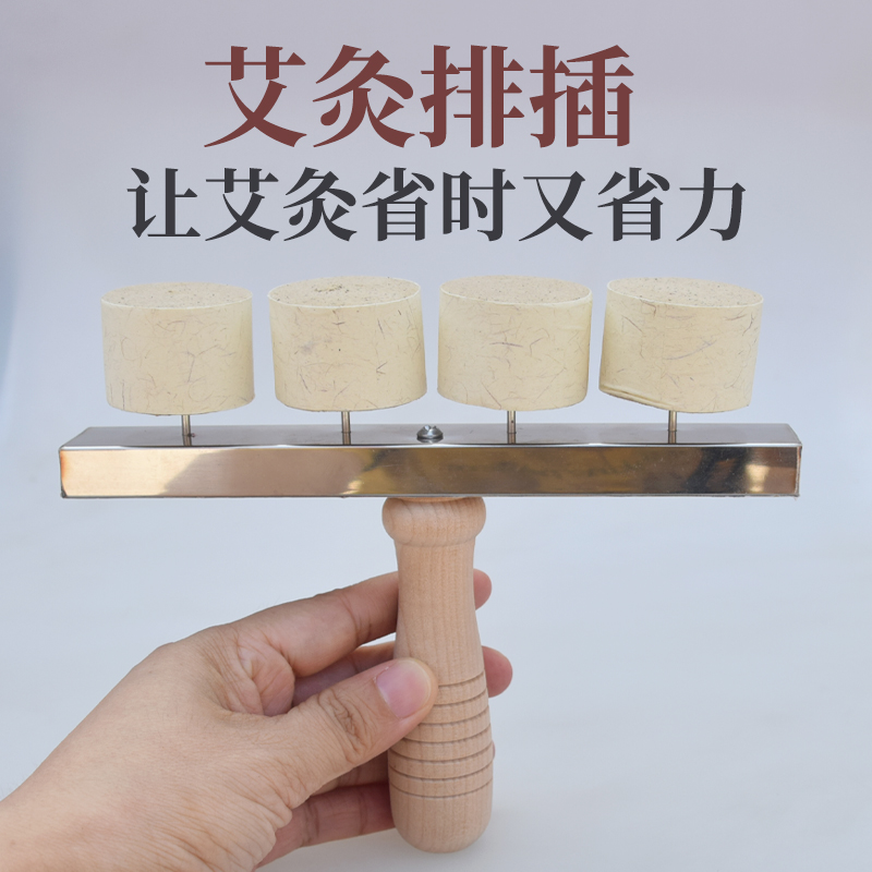 艾灸工具插板排插手握式手持悬灸