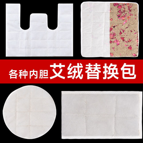 艾灸宝护膝护腰护颈替换内芯