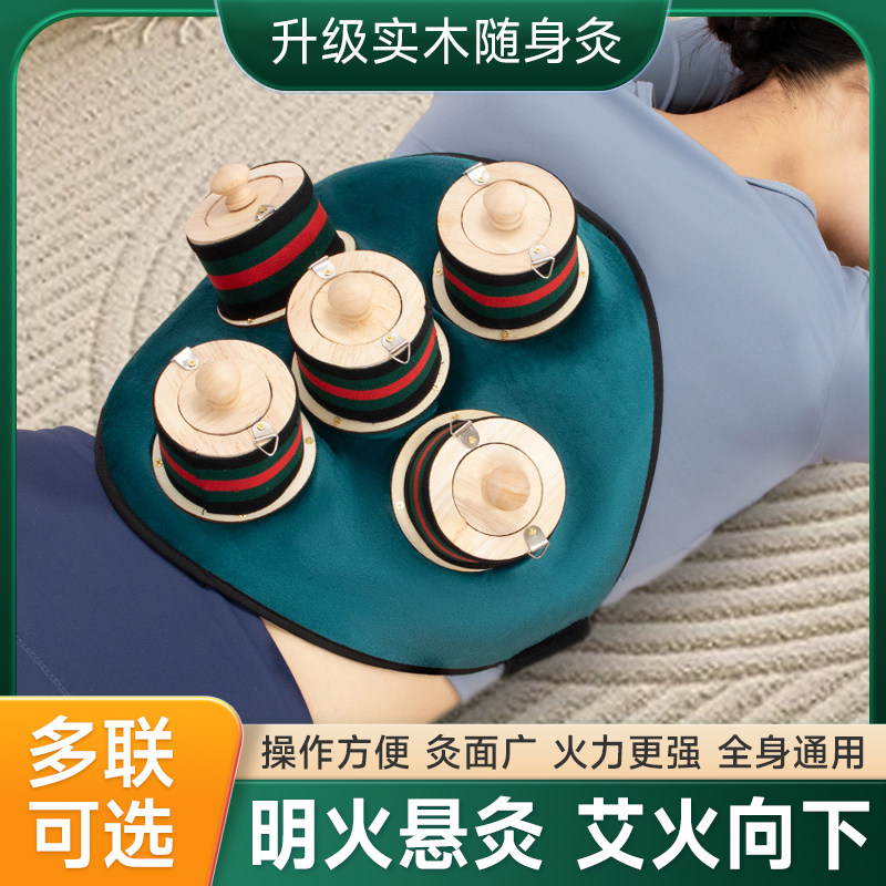 悬灸木制艾灸盒肚子腹部足底随身灸家用艾炙器具大全中医院专用罐