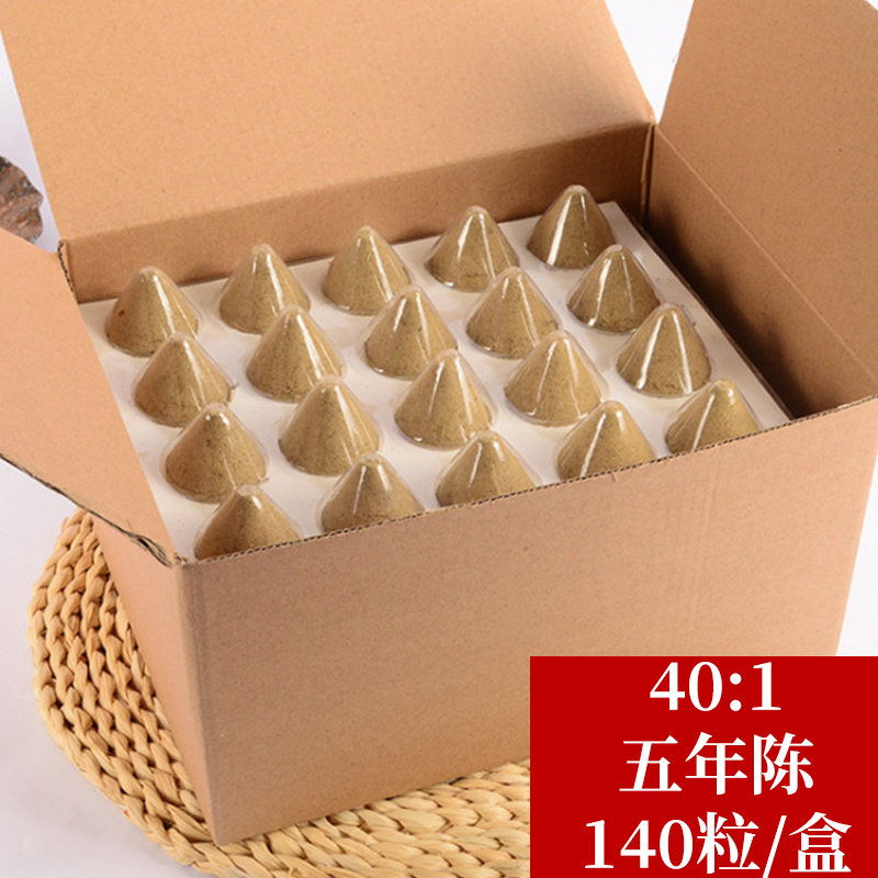 艾众康艾塔140粒艾草艾灸