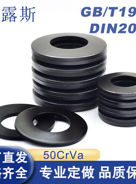 50CrVA碟簧垫片DIN2093蝶形弹簧GB1972黑色主轴碟簧垫圈碟簧弹片