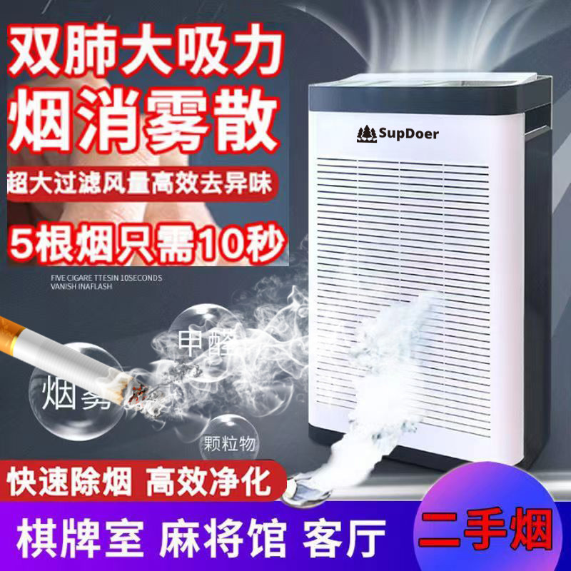 空气净化器二手烟家用棋牌室吸烟抽风机室内麻将馆吸烟器艾灸排烟