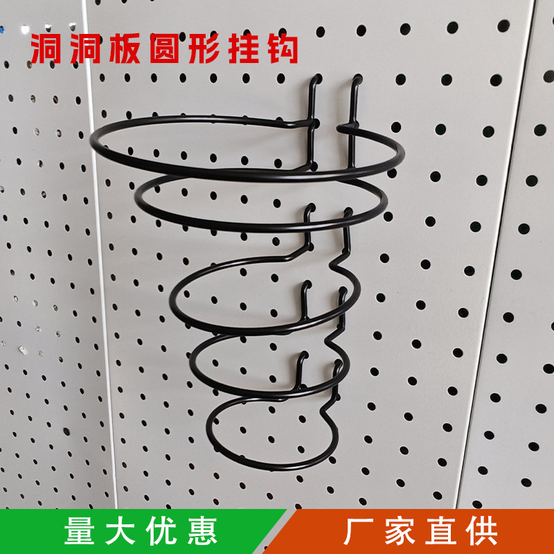 洞洞板圆形挂圈超市货架饰品展示钩多孔板环形电钻工具花盆托架黑