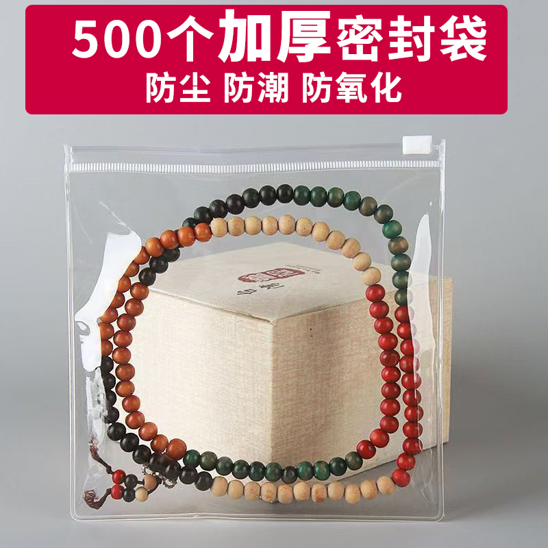密封袋升级带扣项链防氧化PVC袋