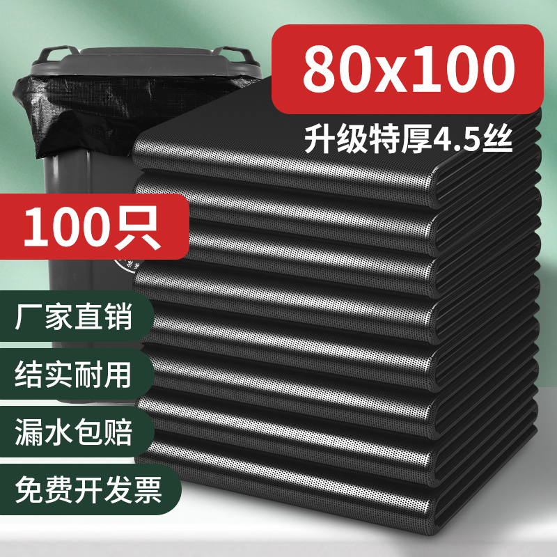 5丝大垃圾袋80x100超厚超大垃圾桶塑料袋50升厨房专用垃圾袋加厚