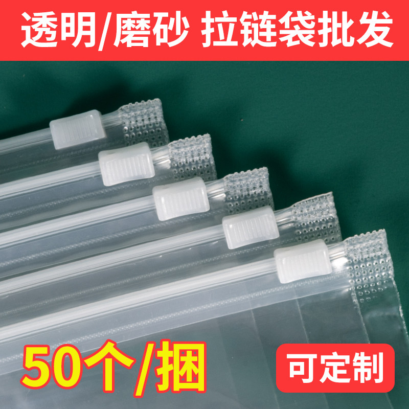 透明磨砂服装拉链袋衣服包装袋自封袋密封袋拉链式袋子塑料PE定制,包装,礼品袋/塑料袋,淘宝优惠券,粉丝福利购,淘宝优惠卷