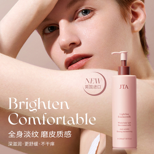 200ml 热卖 身体乳保湿 滋润女皮肤干燥男官方旗舰正品