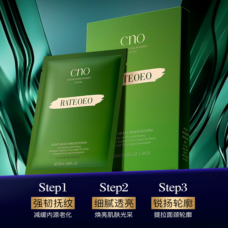 保湿补水！淡纹抗皱补水面膜5片