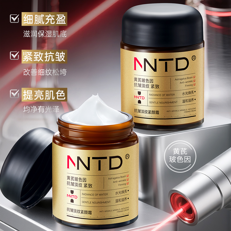 【抚平皱纹】玻色因抗皱面霜100g