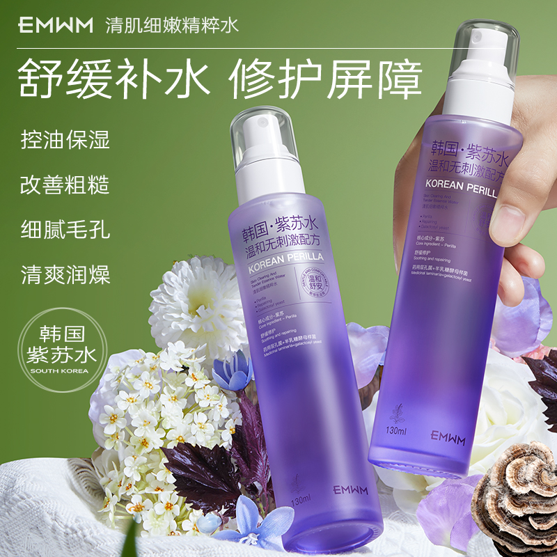 油敏痘肌挚爱！舒缓修护精粹水