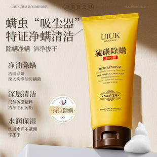 硫磺除螨液体香皂100g祛痘除螨深层清洁控油青少年洁面乳