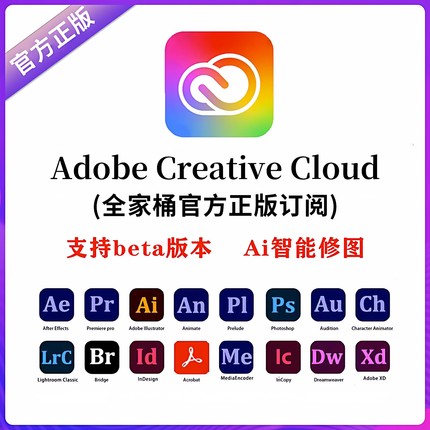 高版本Adobe摄影计划订阅ps2026正版软件激活Lightroom/Photoshop