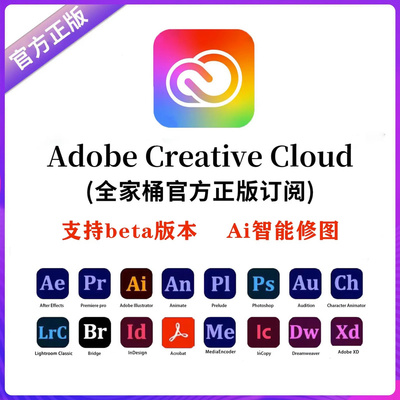 高版本Adobe摄影计划订阅ps2026正版软件激活Lightroom/Photoshop