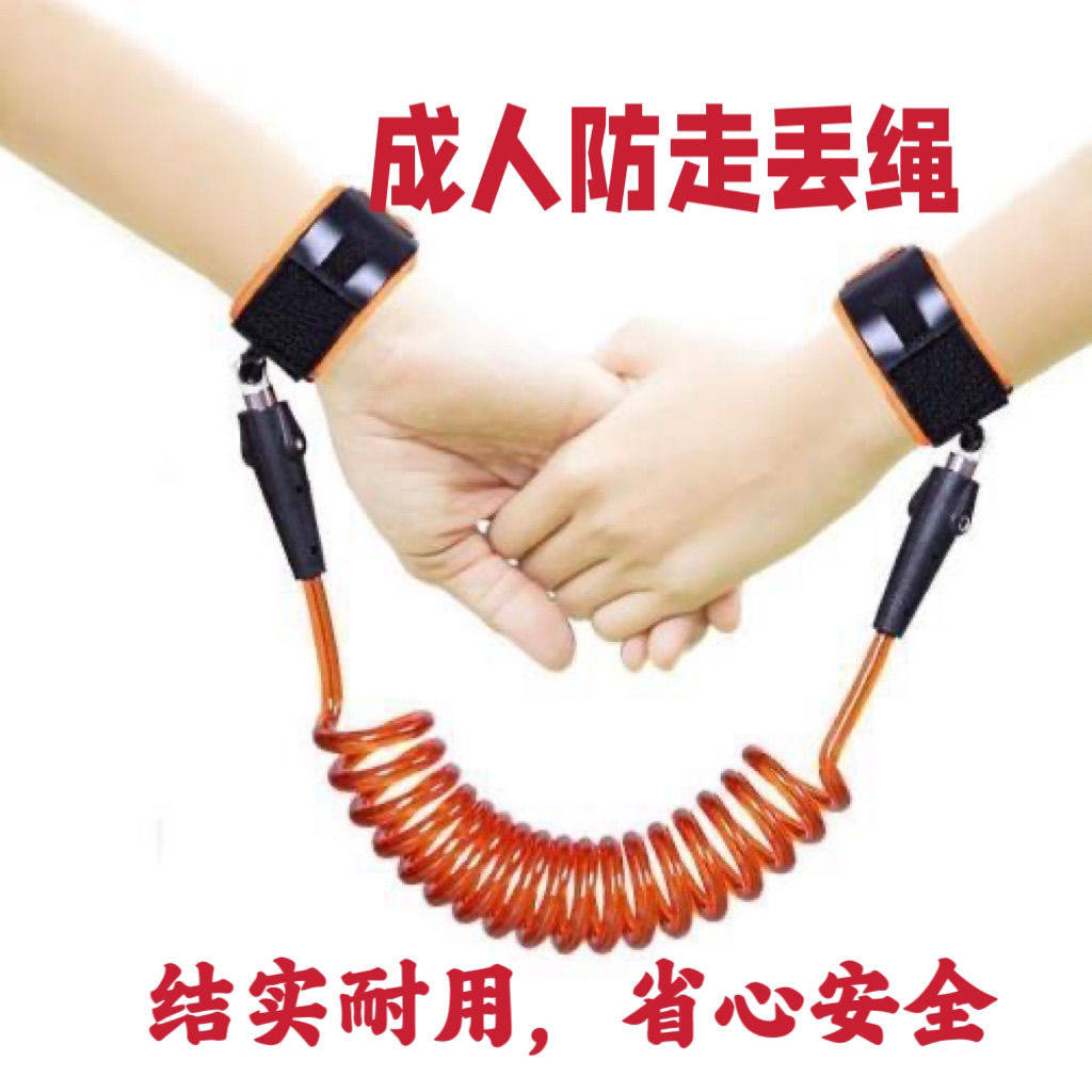 旅游出行老人防走失带防丢牵引绳