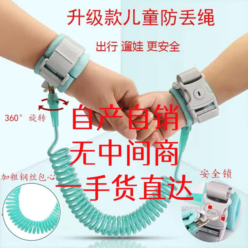 儿童防丢绳防走失带牵引