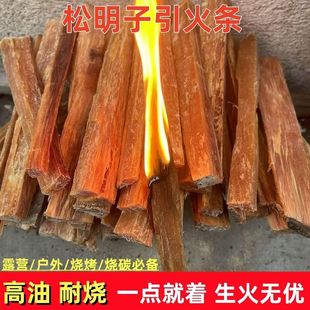 松明引火条松木小劈木柴生火松脂助燃引燃户外露营壁炉取暖松明子