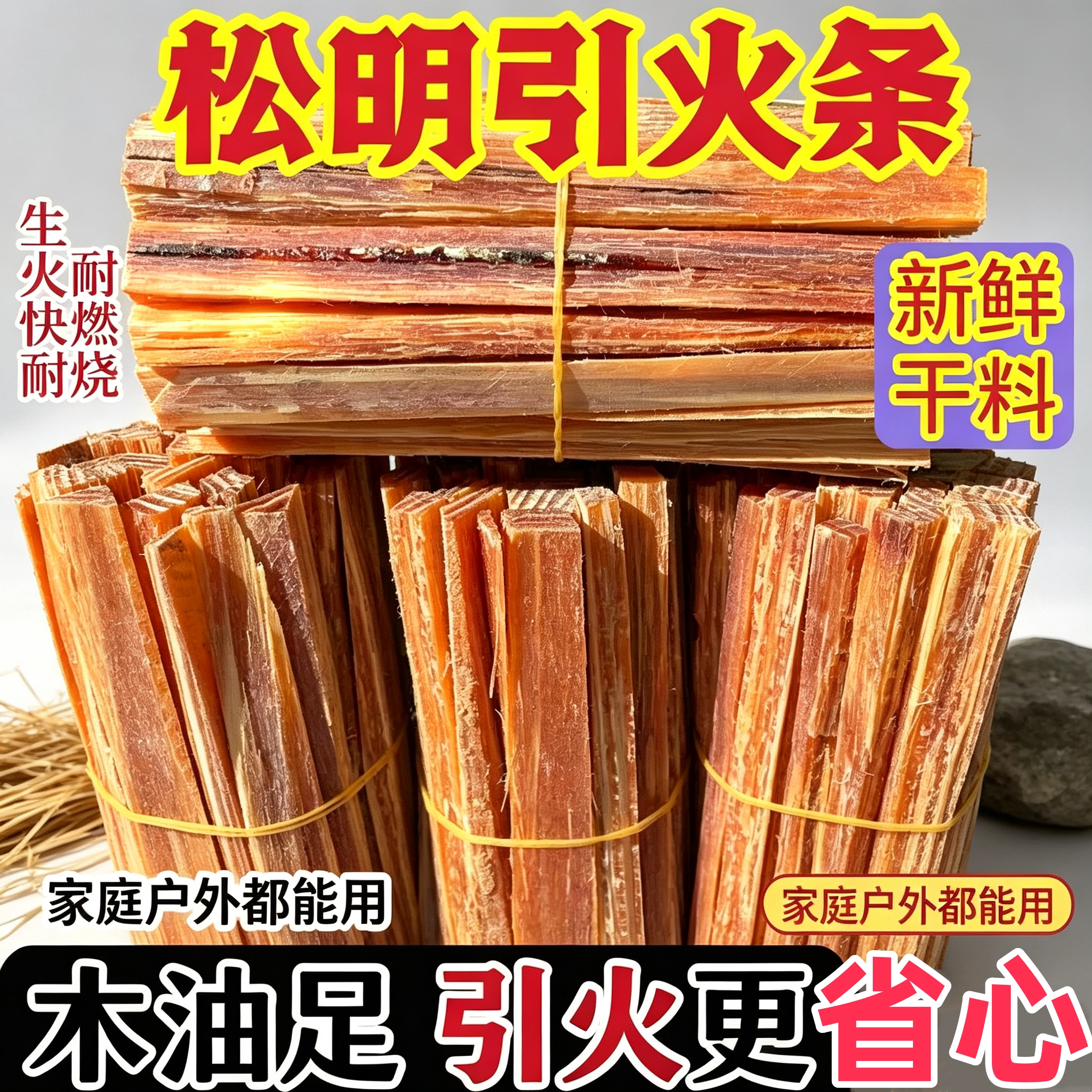 助燃露营壁炉取暖木炭点火神器