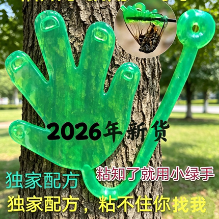 粘知了胶小手粘蝉杆抓知了神器捕蝉捕捉器工具手掌小绿手粘球玩具