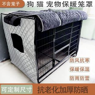 狗笼子保温罩猫窝冬季宠物防雨室外冬天加厚御寒雪挡风套防水外罩