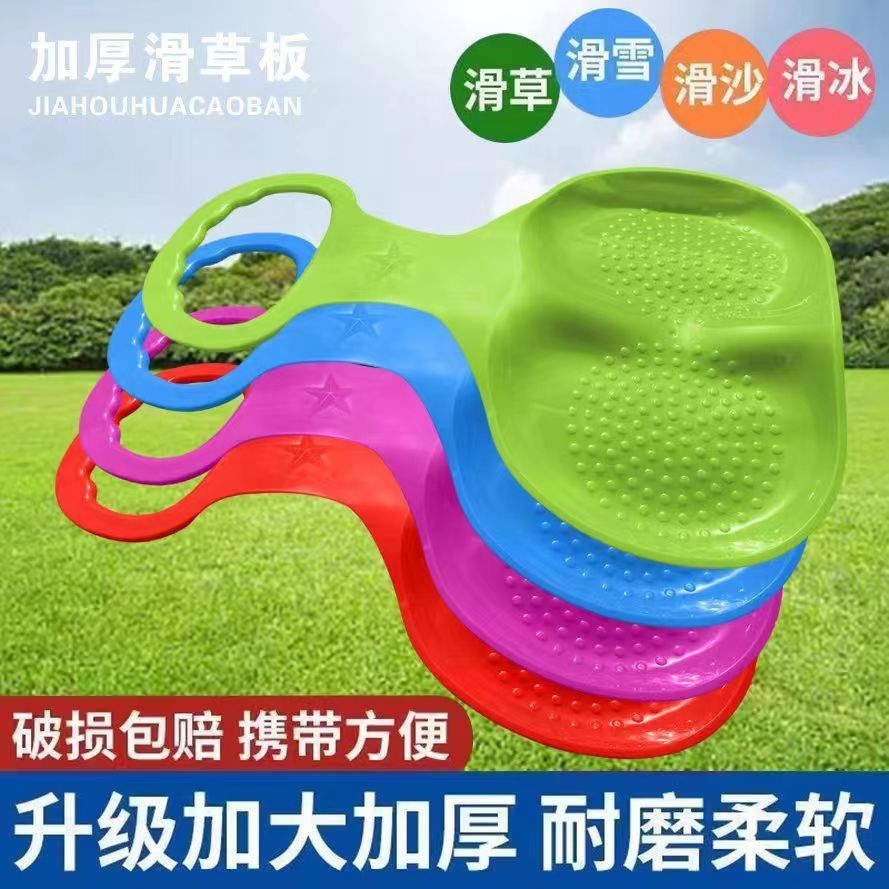 滑草板儿童滑雪板加大加厚耐磨