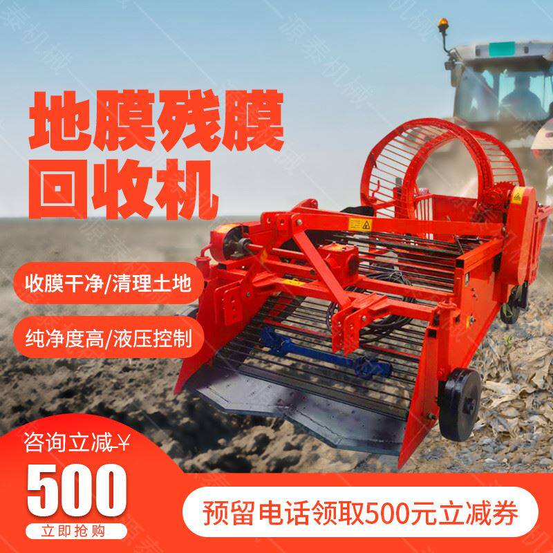 废旧地膜收集机 后置悬挂式塑料膜捡拾机 农用根茬残膜回收机