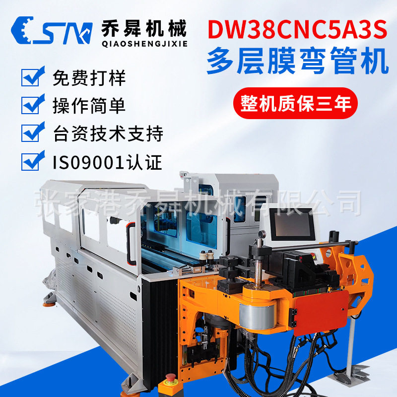 DW38CNC5A3S多层膜弯管机折弯机液压伺服送料多轴数控多轴数控,五金/工具,机床,淘宝优惠券,粉丝福利购,淘宝优惠卷