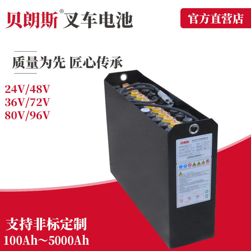 3PzS270铅酸牵引叉车蓄电池24V厂家LEAD-ACID TRACTION BATTERIES