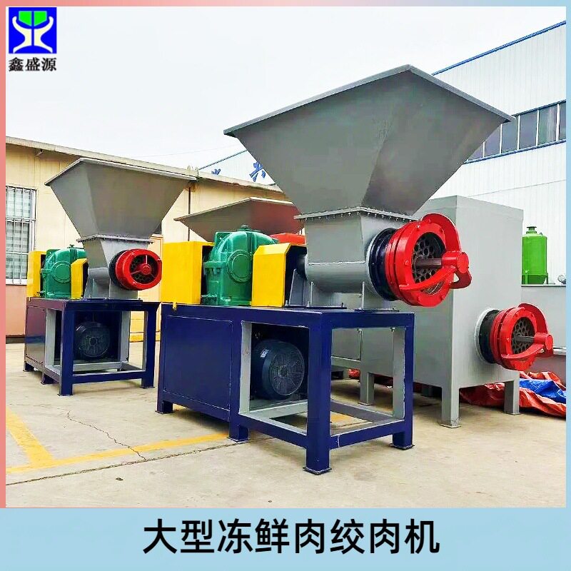 定制大型绞肉机商用宠物饲料绞碎机油脂加工物料绞碎设备