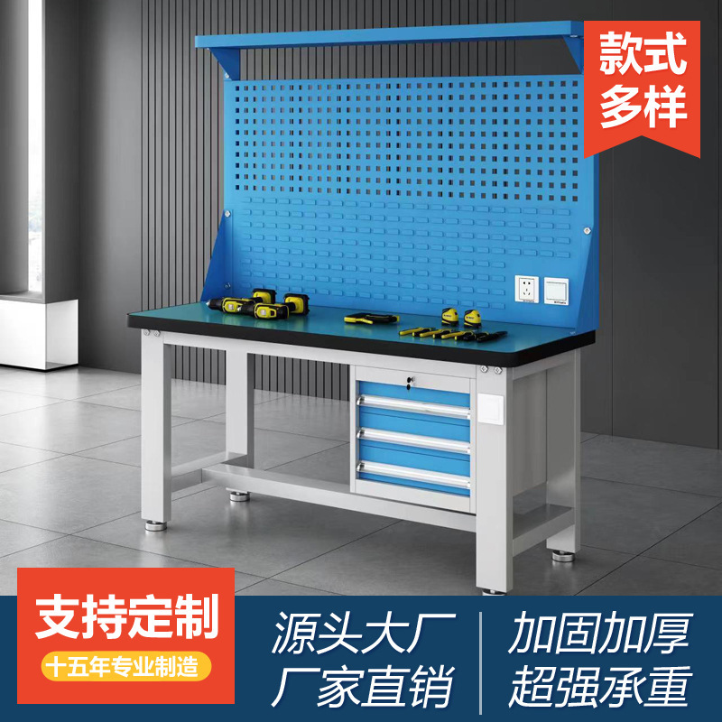重型工作台桌子钳工维修台钳车间实验室带挂板防静电工作台带灯