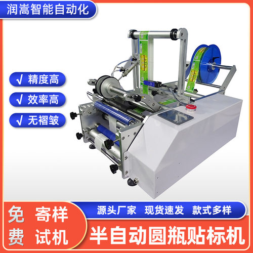 杀虫剂圆瓶贴标设备 纯净水小型圆瓶标签机 润滑油半自动贴标机