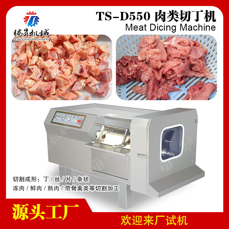 全自动冻肉鲜肉切丁机 冻猪肉切丁机 鸡肉牛肉切丁机设备