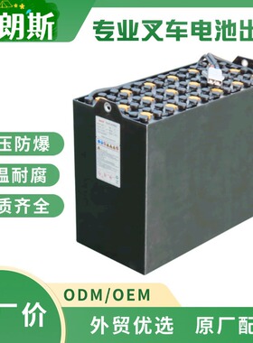 GSYUASA STORAGE BATTERY VGI845 48V845Ah丰田叉车FB20铅酸电池