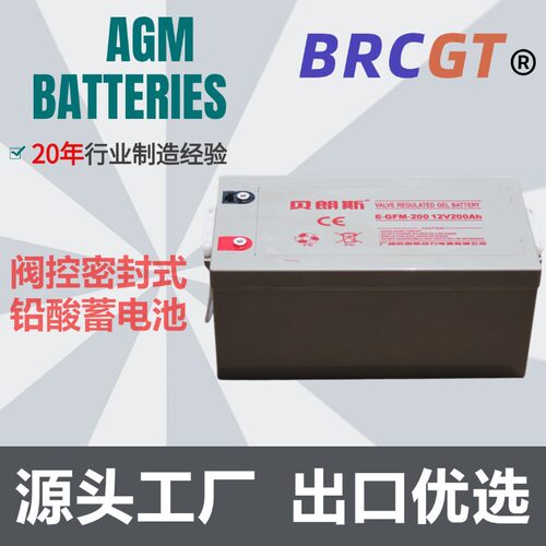 消防应急UPS电池BP200-12太阳能胶体蓄电池12V200Ah储能路灯电池