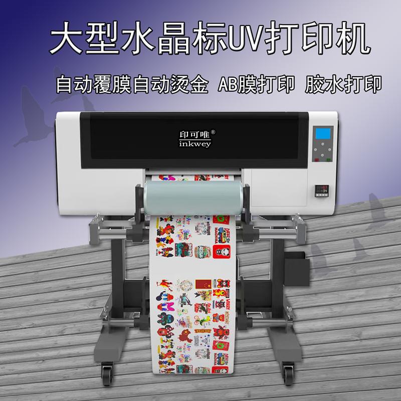 水晶标uv打印机手机壳酒瓶标牌亚克力玩具金属铭牌uv圆柱苏州包邮