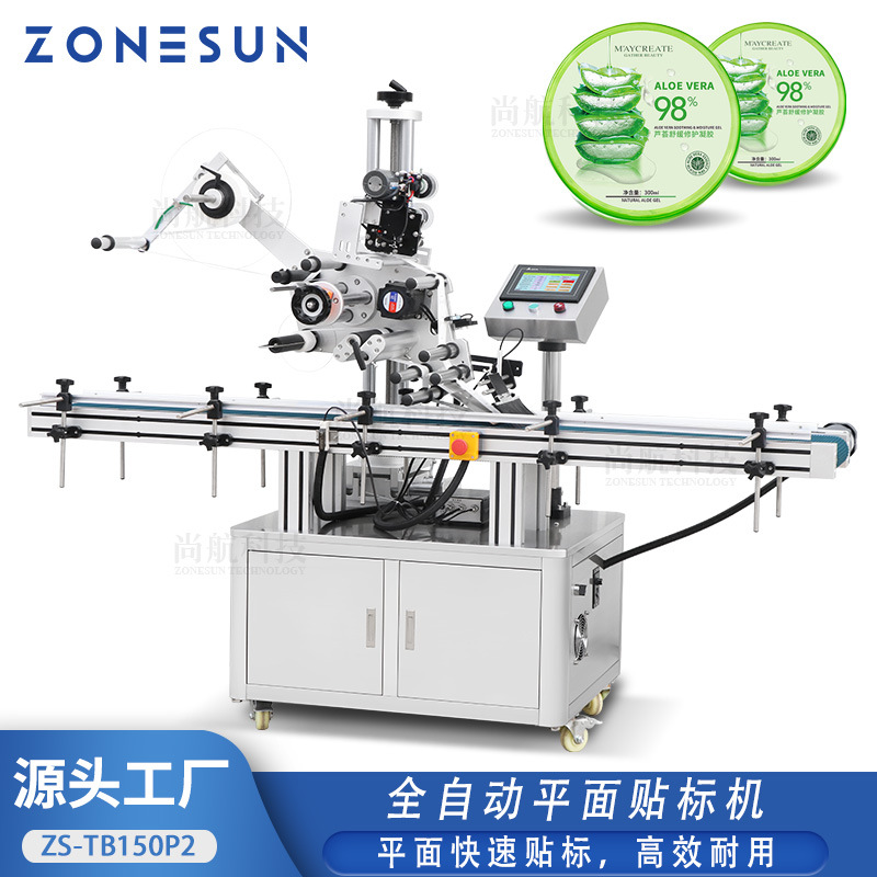 ZONESUN全自动平面贴标机 纸张卡盒方罐方盒膜袋平面贴标签logo