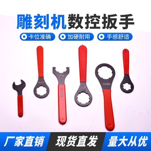 数控加硬刀柄扳手A型M型UM型雕刻机主轴螺帽强力型扳手ER11/16/32
